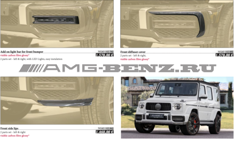 Обвес MANSORY G63 W463A